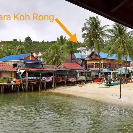 Apsara Koh Rong Guesthouse Kaoh Touch 外观 照片